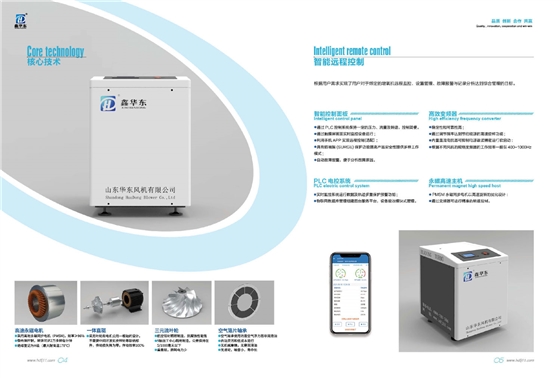 華東高速增氧機（修改）_03(1).png