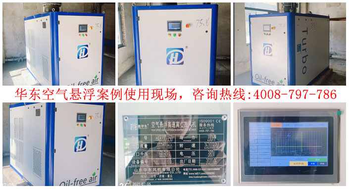 華東懸浮風(fēng)機(jī)案例-山西**水泥有限公司