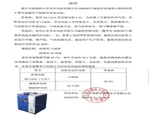 廣東富鍍電子有限公司致華東風(fēng)機(jī)感謝信